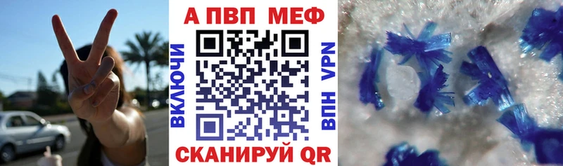 купить наркотик  Мичуринск  APVP Crystall 
