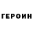 КЕТАМИН VHQ Ruslan Tyan