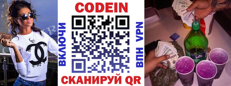 нарко площадка наркотические препараты Мичуринск Codein напиток Lean (лин)