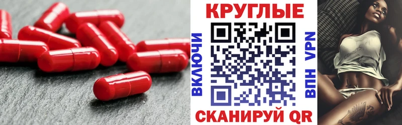 ЭКСТАЗИ круглые  Мичуринск 