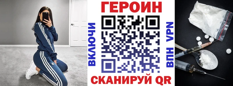 купить  цена  Мичуринск  ГЕРОИН белый 