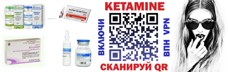 КЕТАМИН ketamine  Мичуринск 